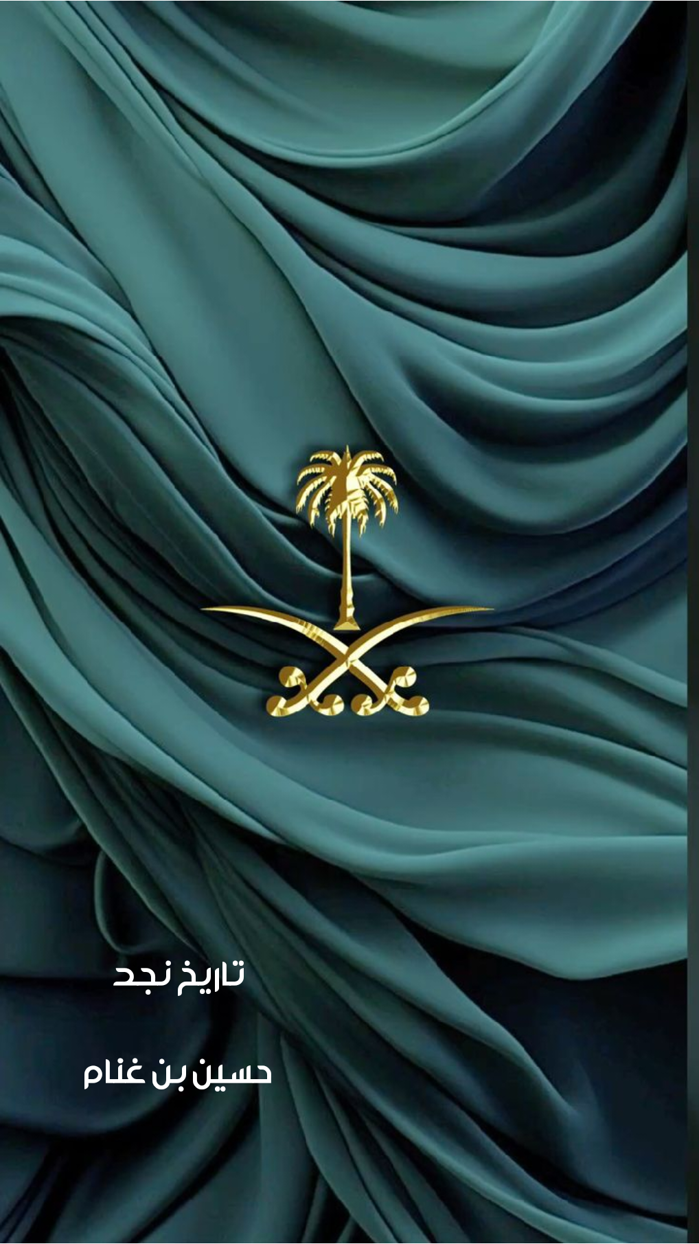 تاريخ نجد