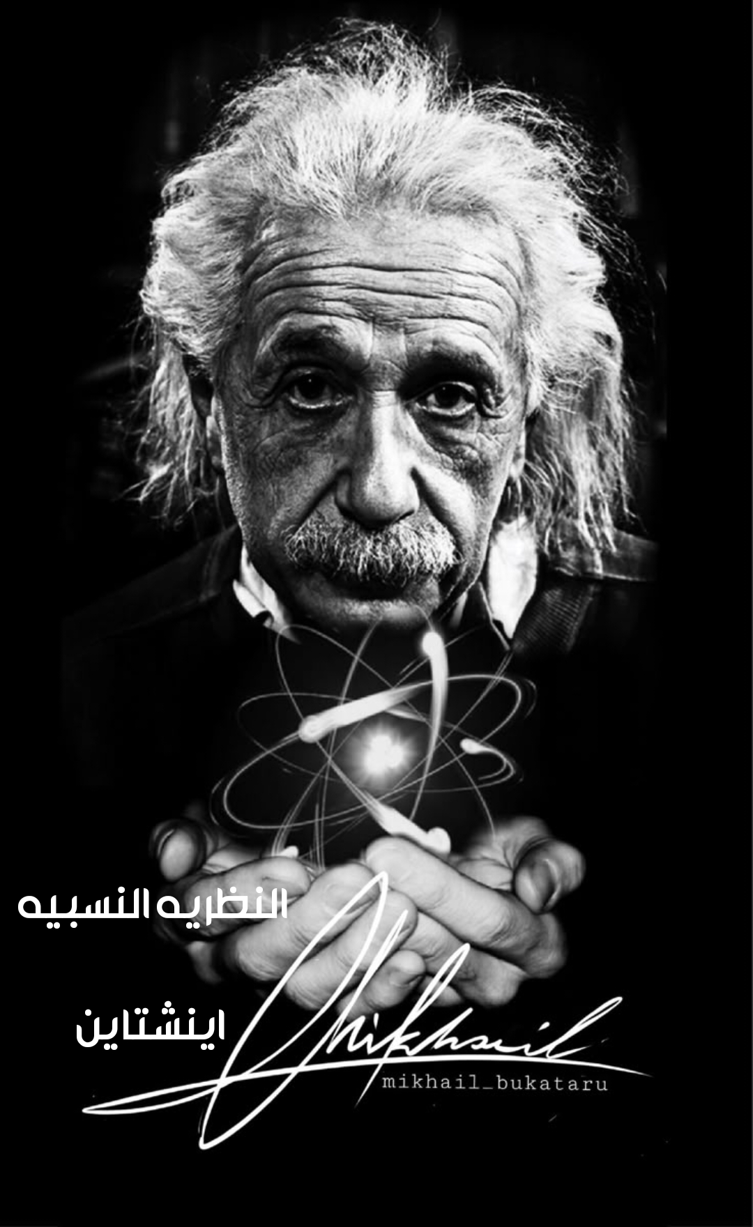 النظريه النسبيه