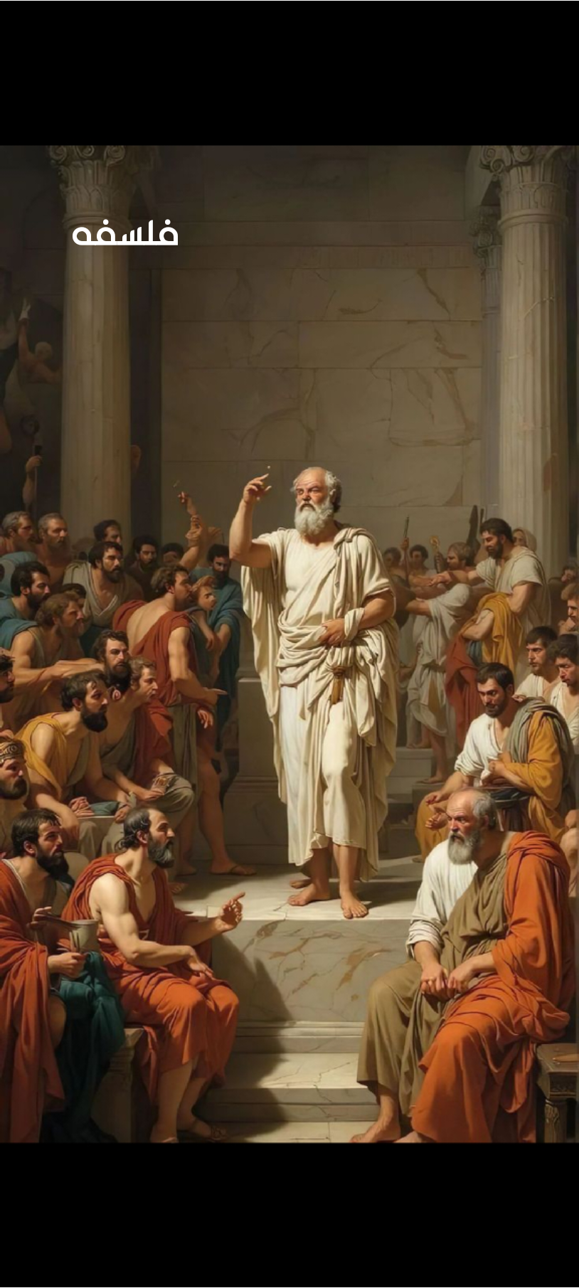 philosophy